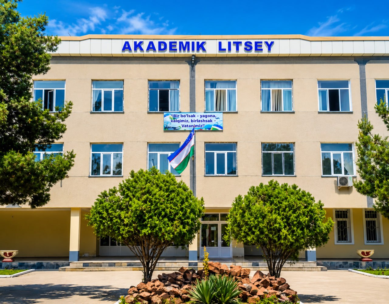 Шаг в будущее